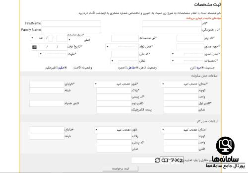 مدارک لازم برای افتتاح حساب غیرحضوری بانک پاسارگاد